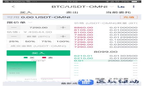 中国区块链平台建设指南：从政策到技术的全景分析